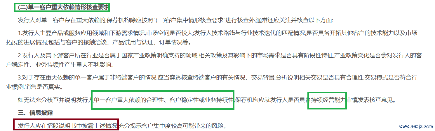 来源：证监会官网
