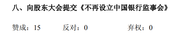 中国银行公告截图