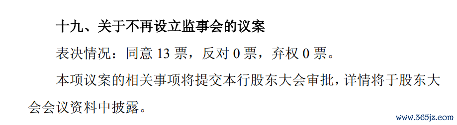 建设银行公告截图