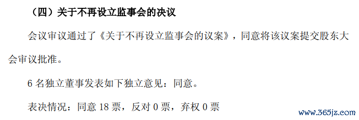交通银行公告截图